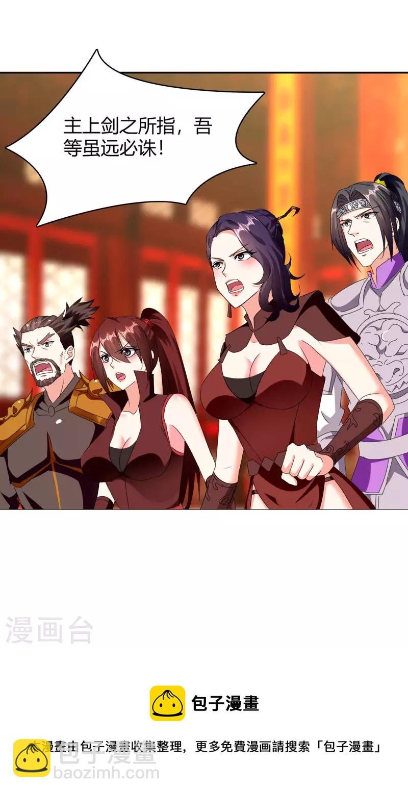 第280话 踏平战神殿