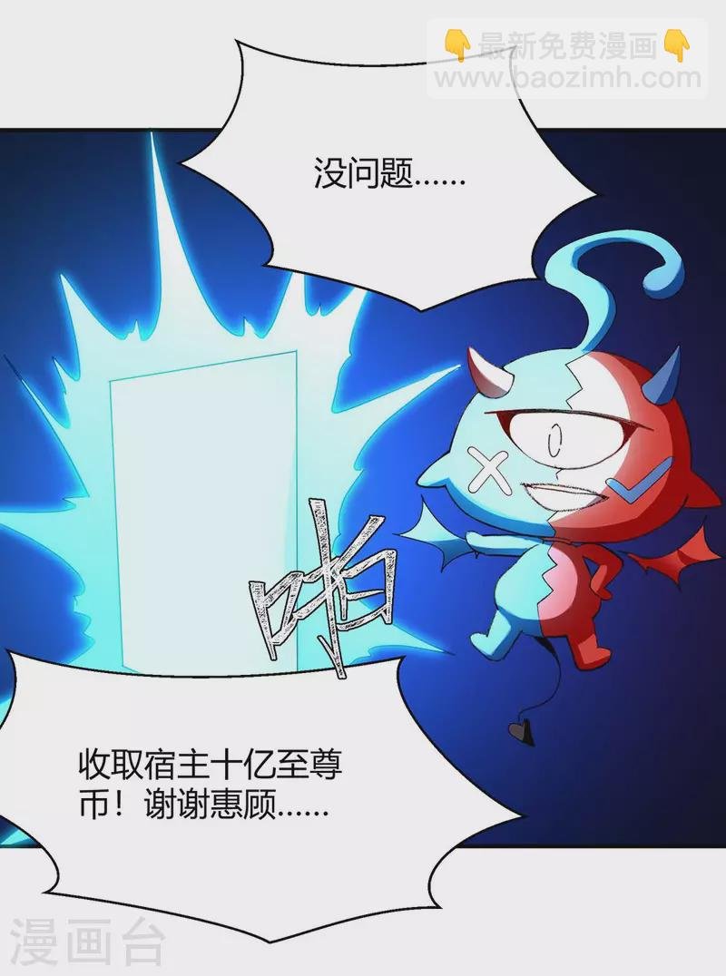 第281话 踏平战神殿