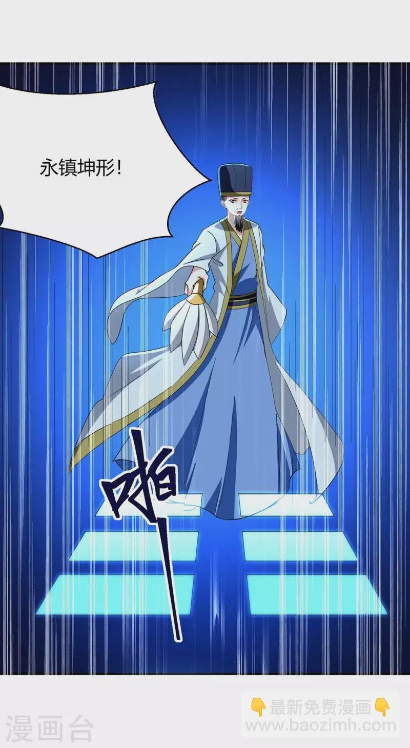 第281话 踏平战神殿