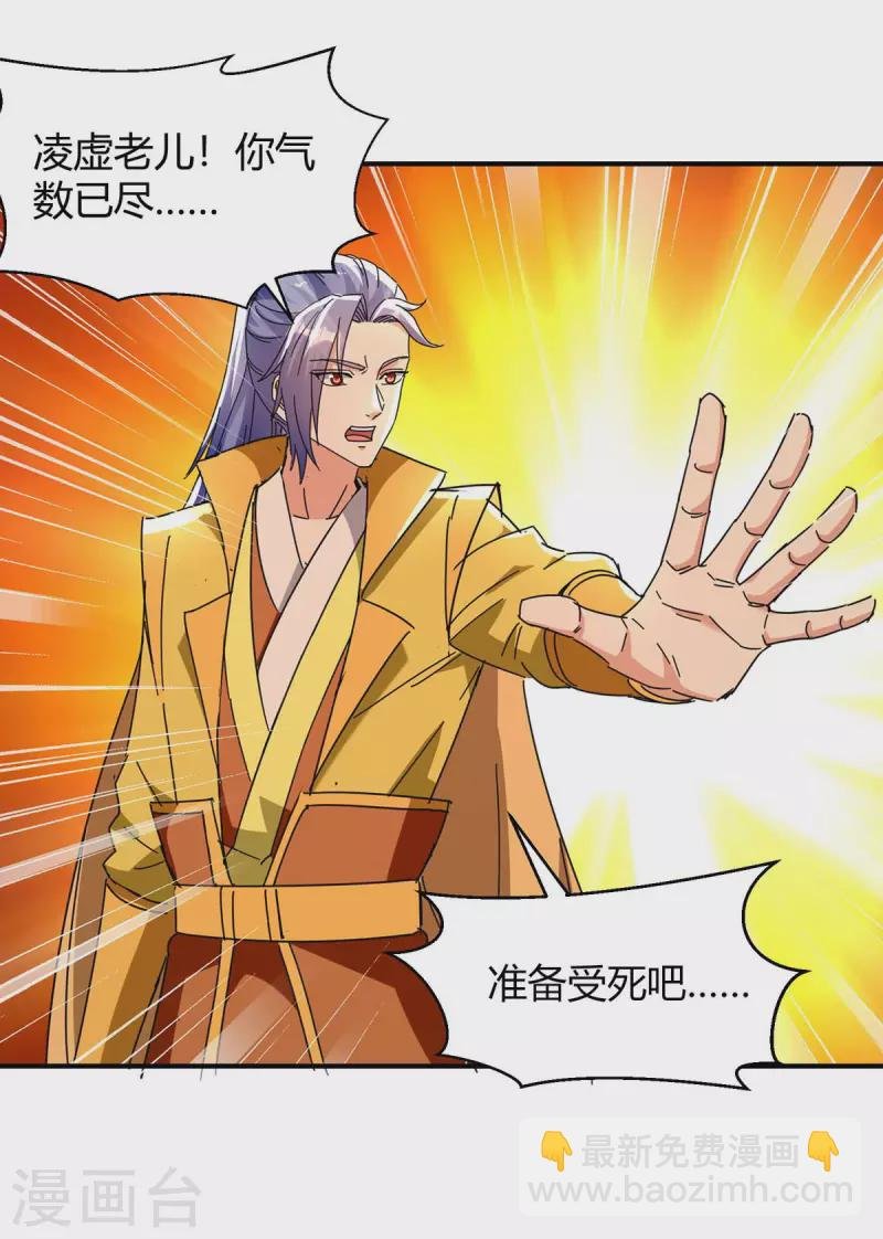 第281话 踏平战神殿