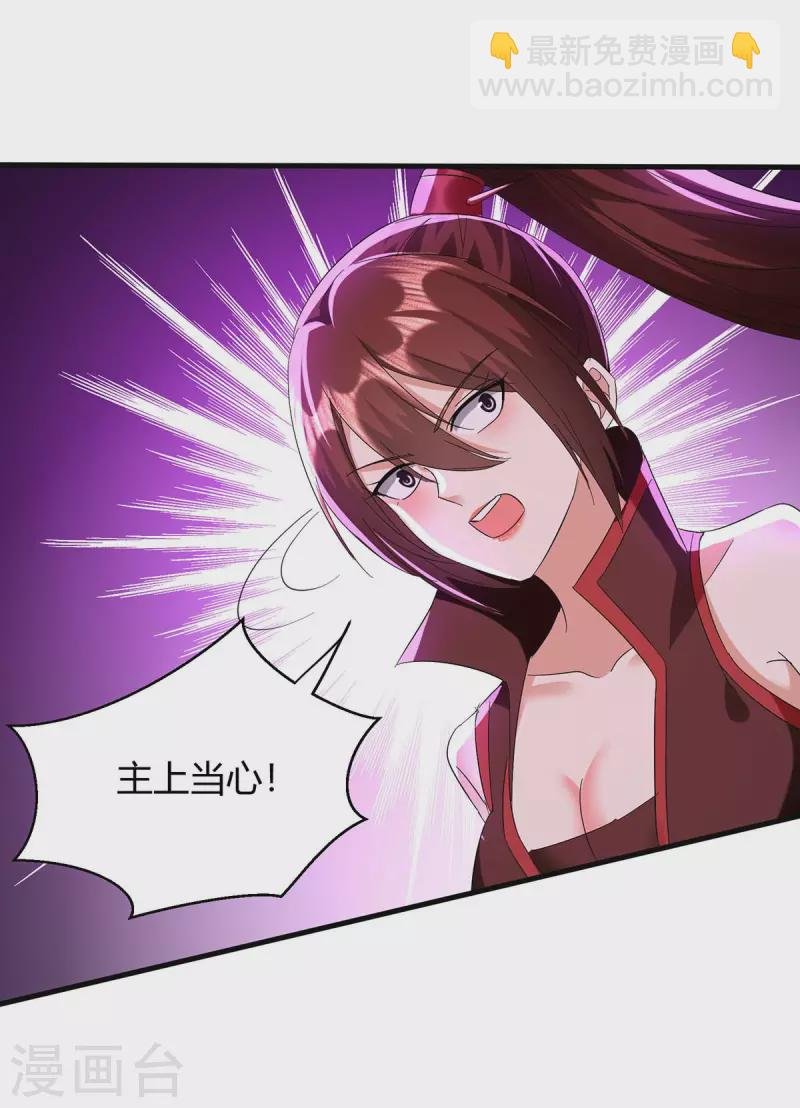 第281话 踏平战神殿