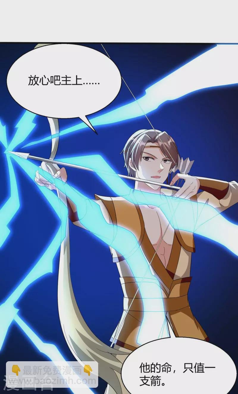 第281话 踏平战神殿