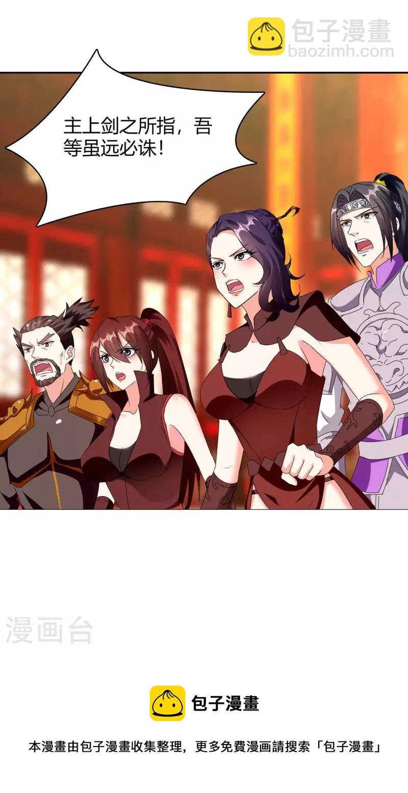 第281话 踏平战神殿