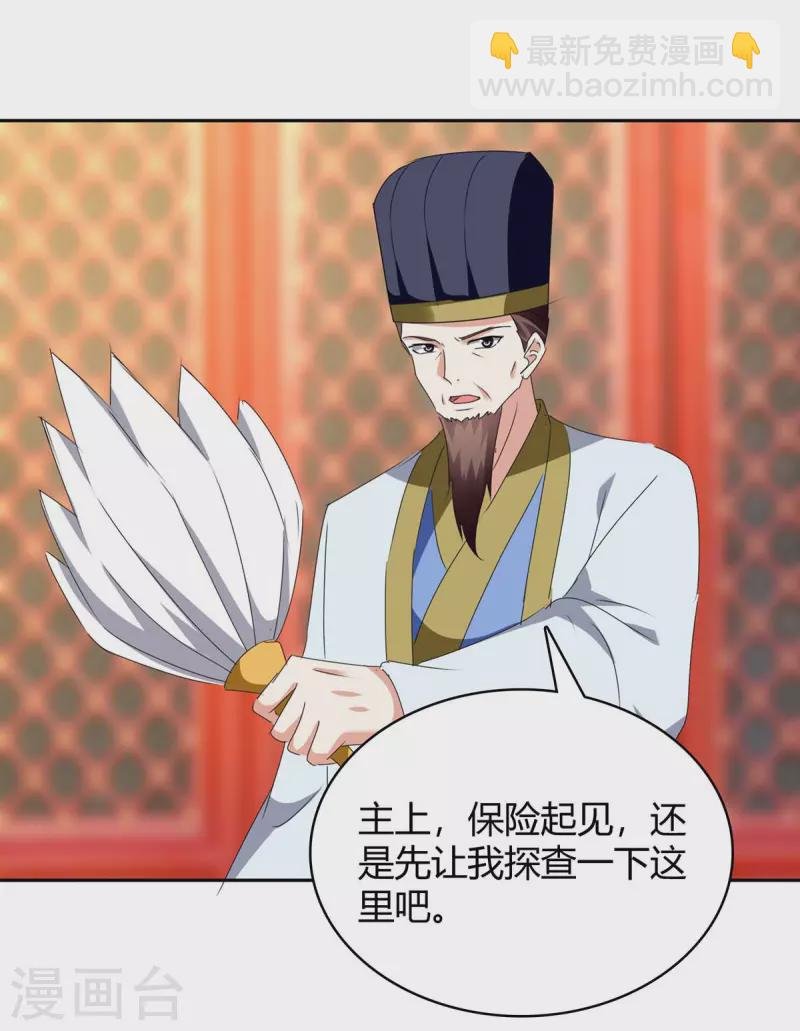 第282话 解锁新任务