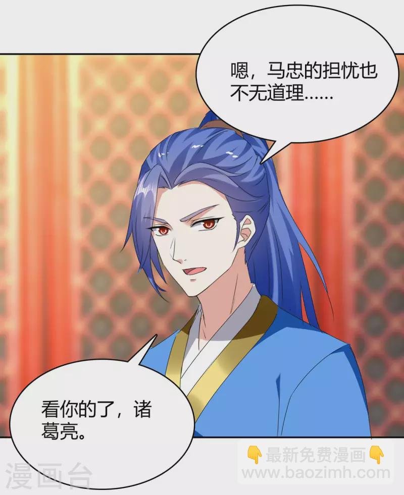第282话 解锁新任务