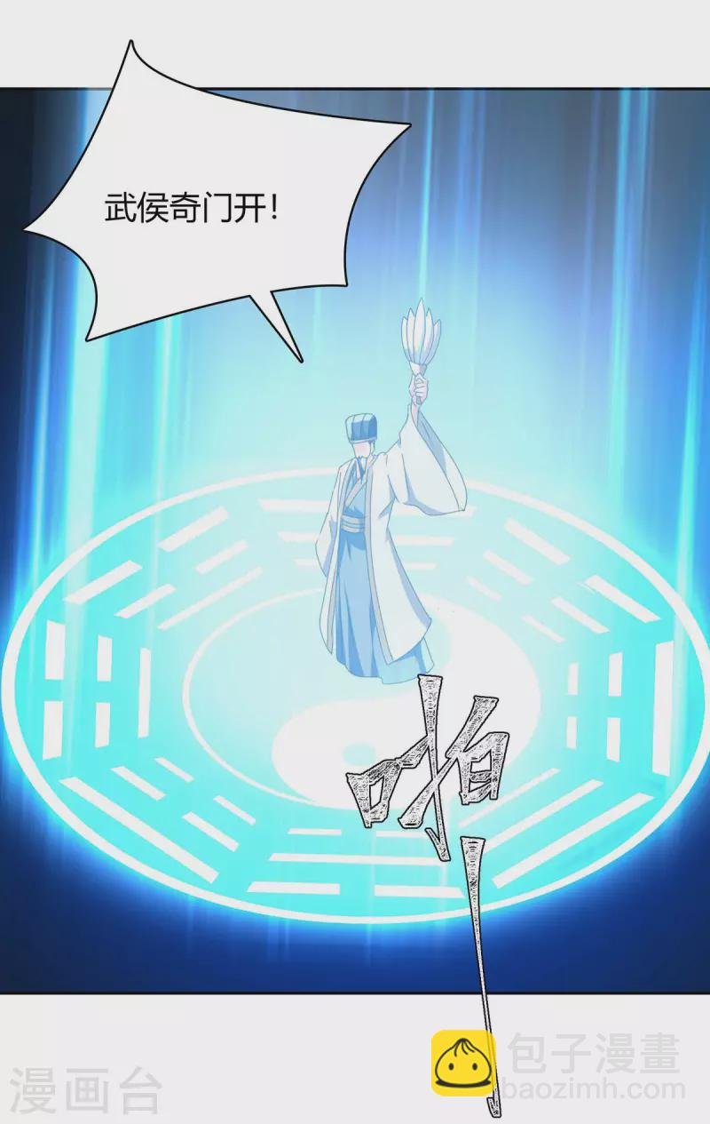 第282话 解锁新任务