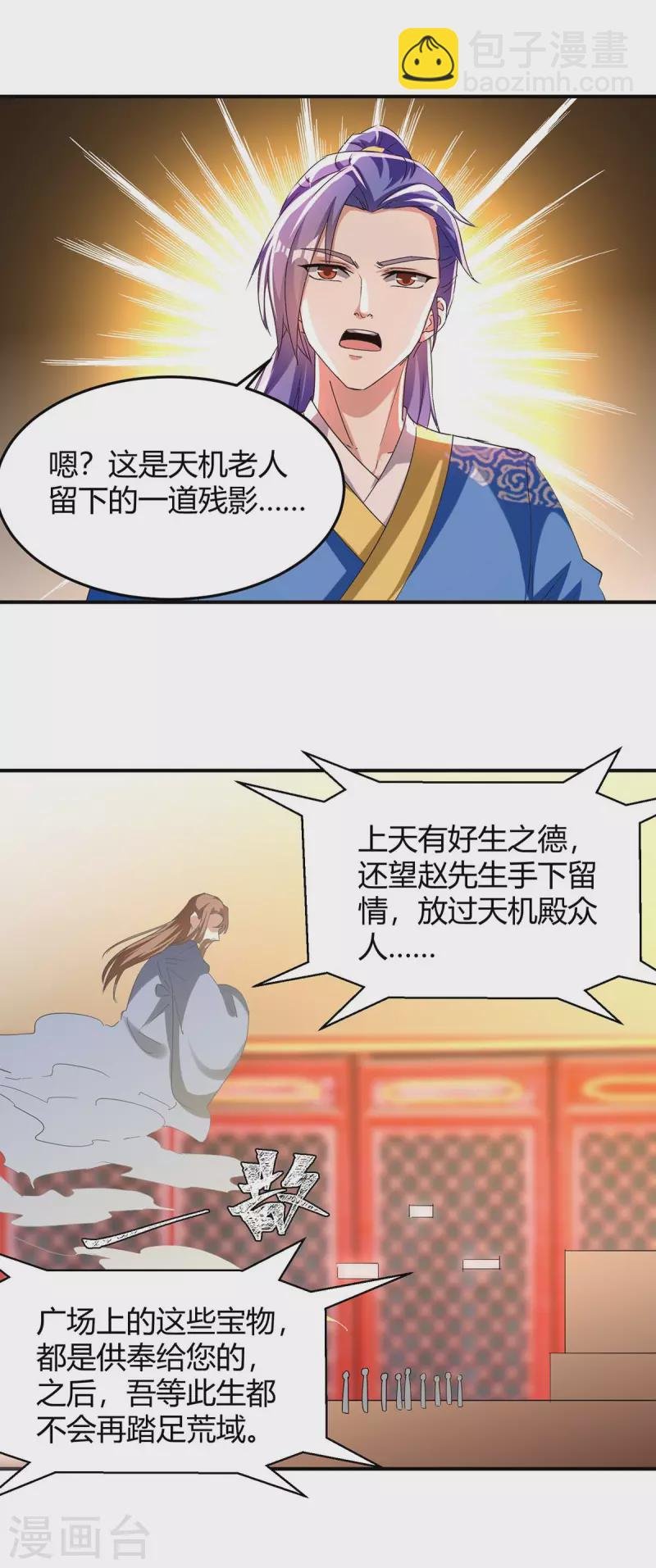 第282话 解锁新任务