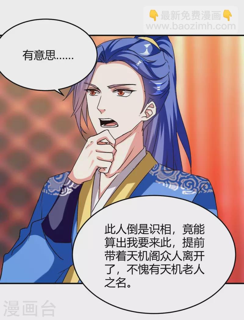 第282话 解锁新任务