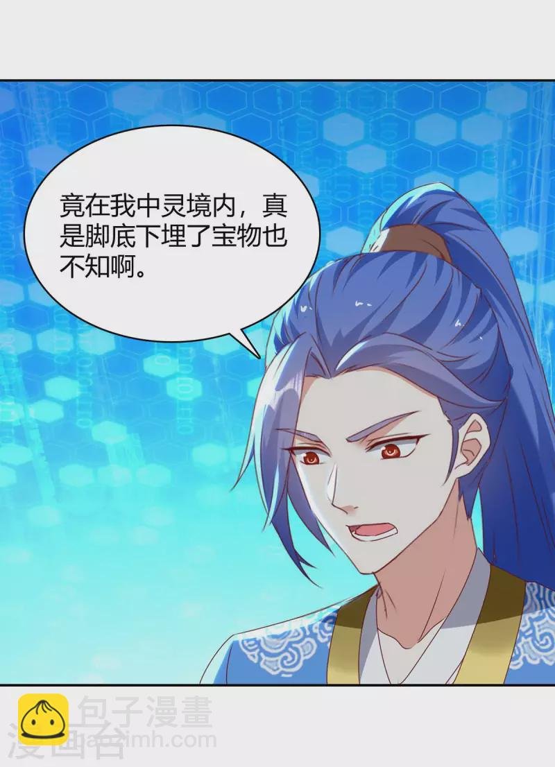 第282话 解锁新任务