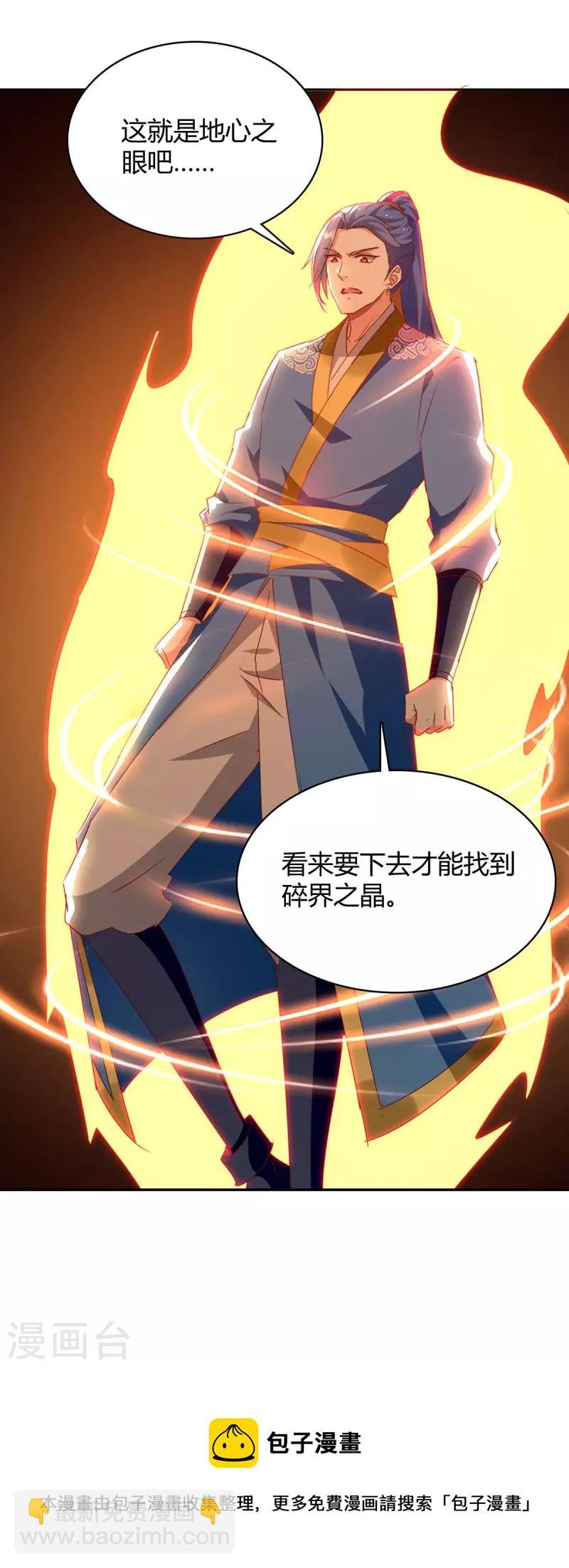 第282话 解锁新任务