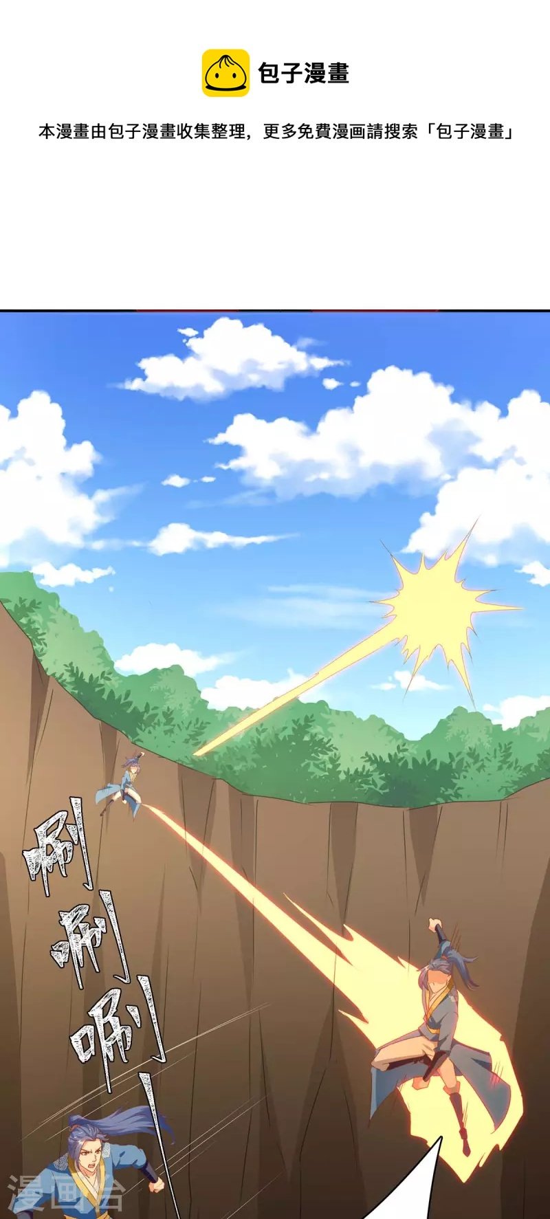 第283话 成就荒域之主