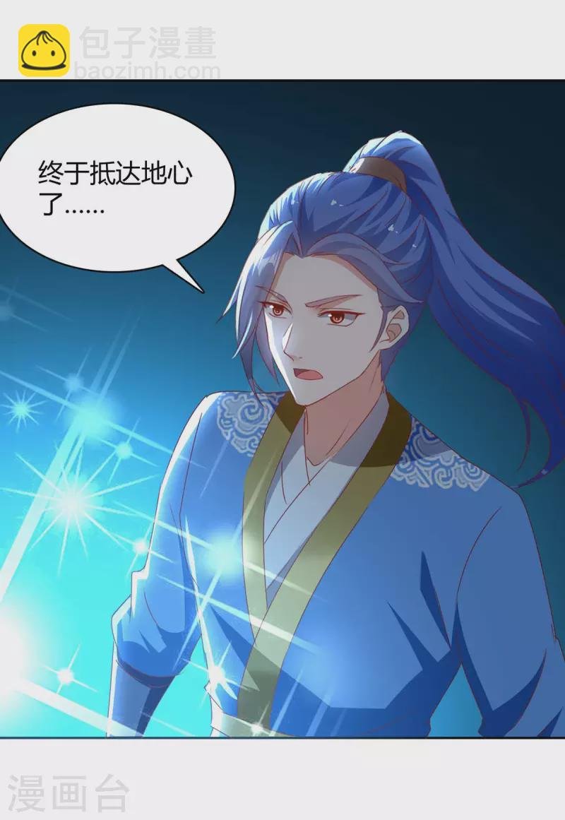 第283话 成就荒域之主