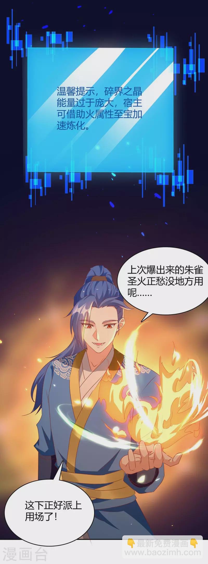 第283话 成就荒域之主