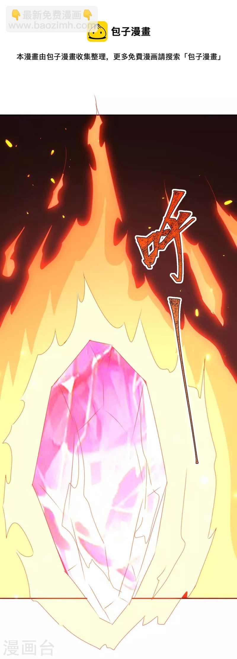 第283话 成就荒域之主
