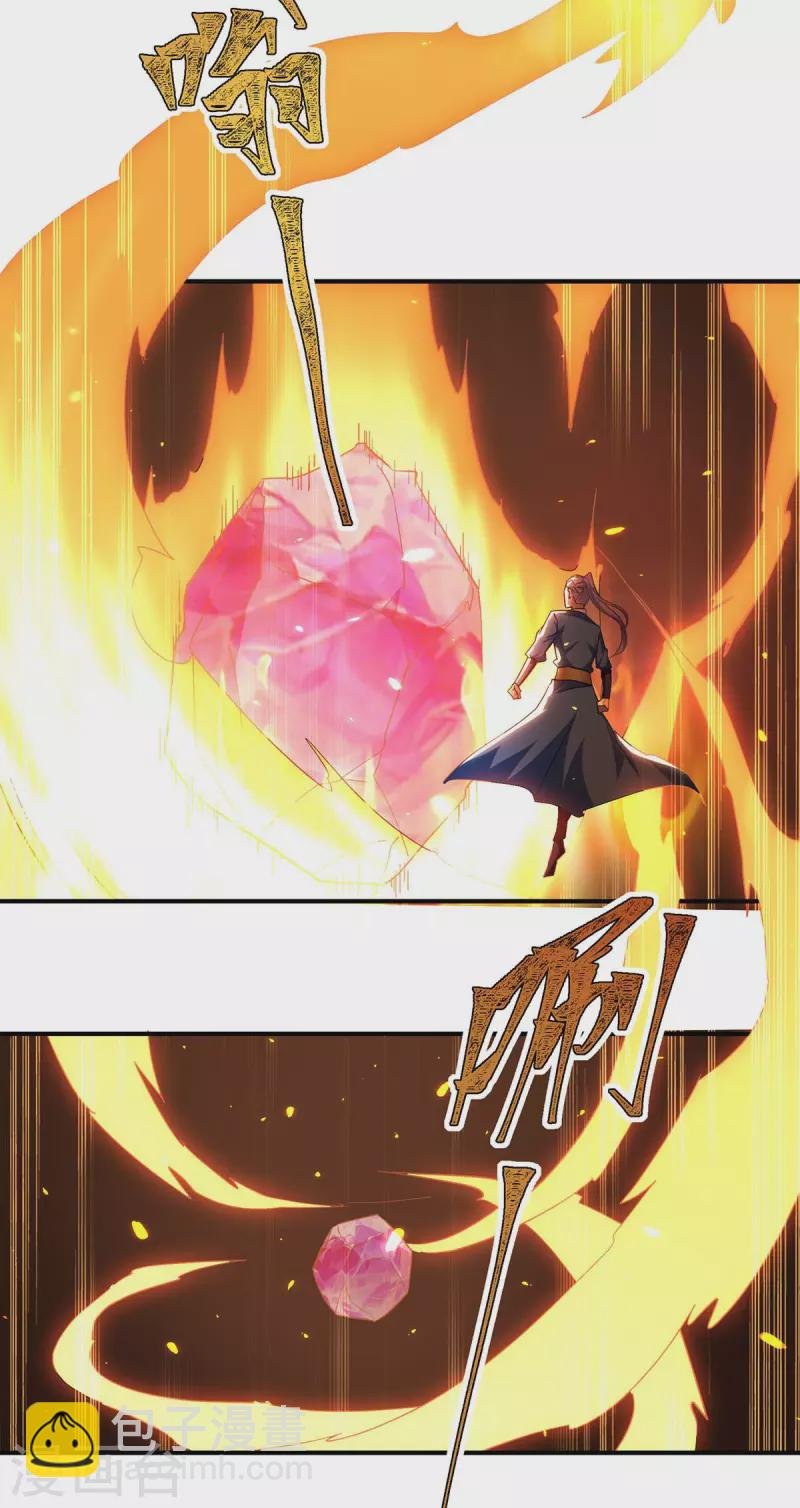 第283话 成就荒域之主