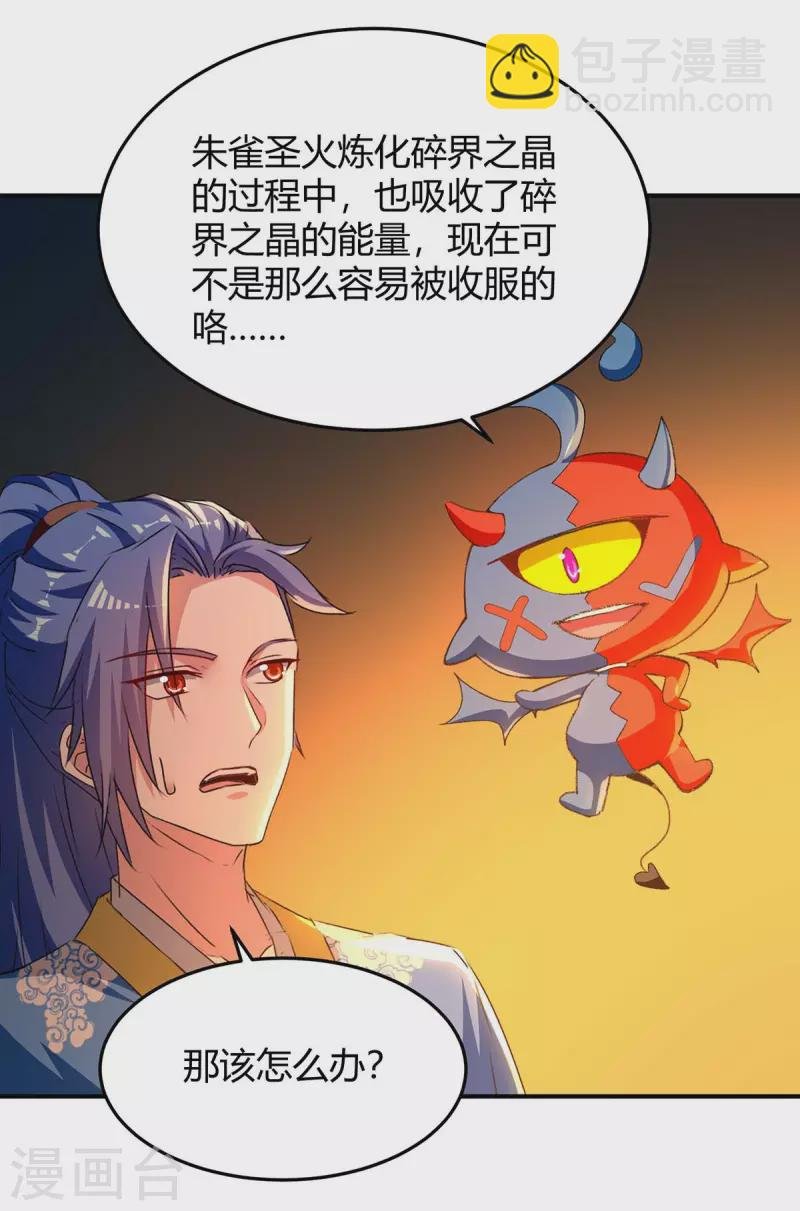 第283话 成就荒域之主