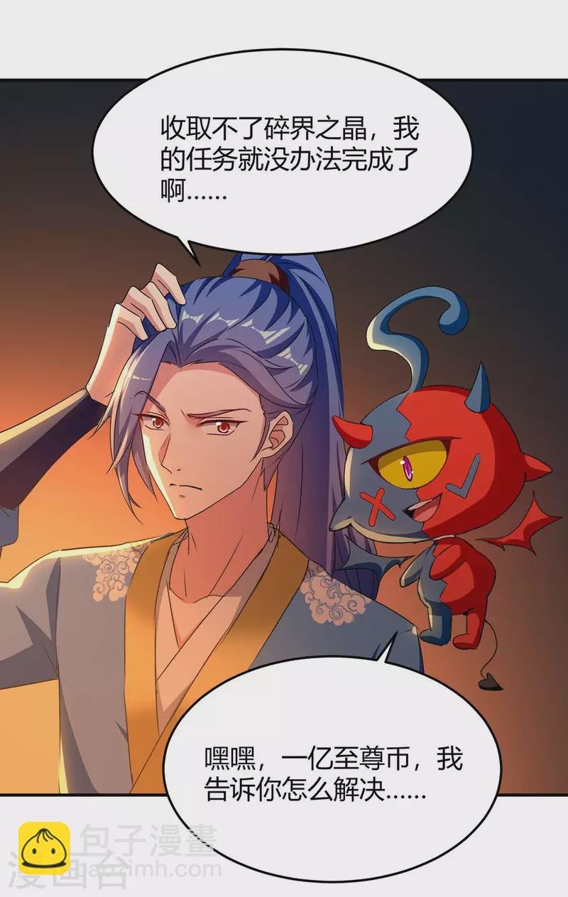 第283话 成就荒域之主