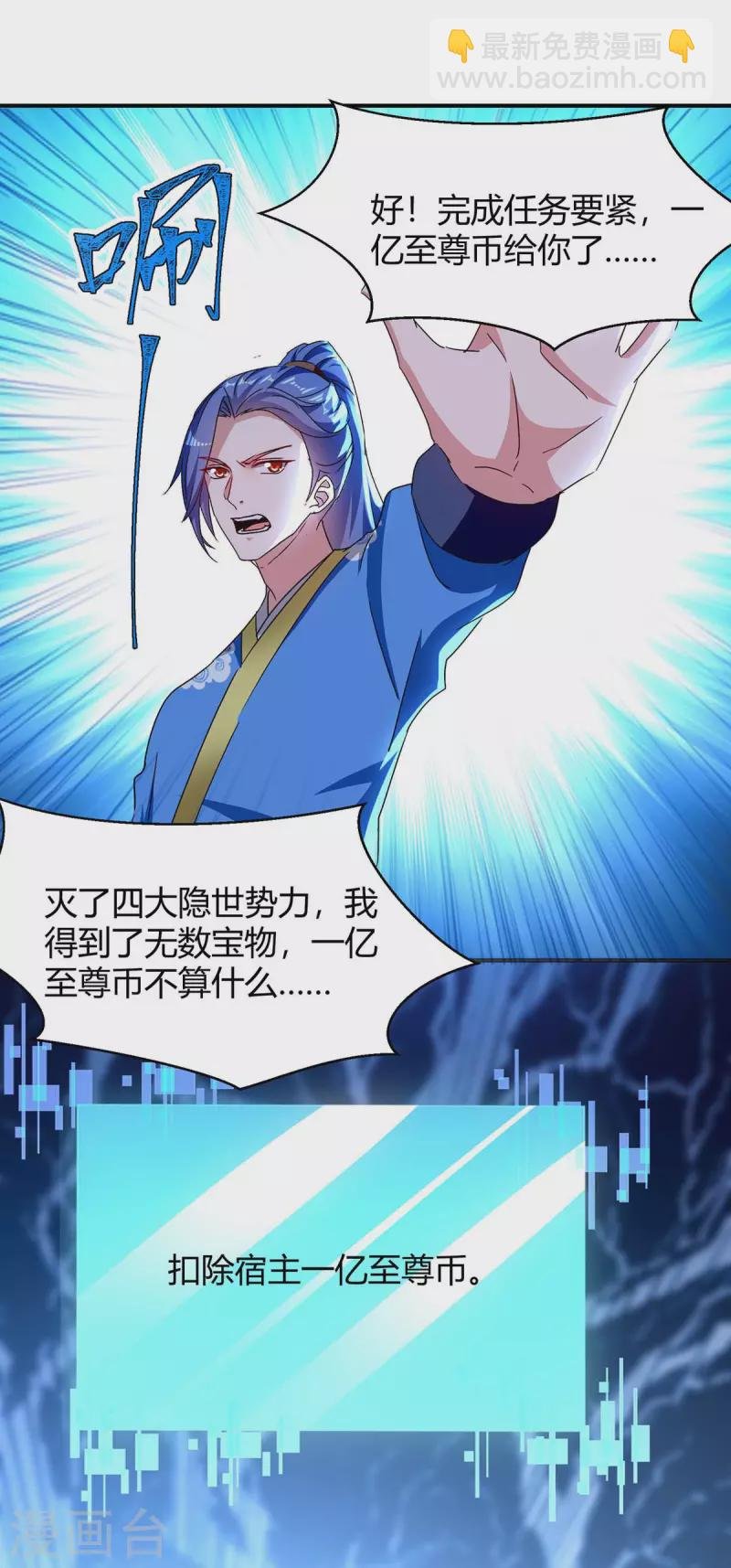 第283话 成就荒域之主