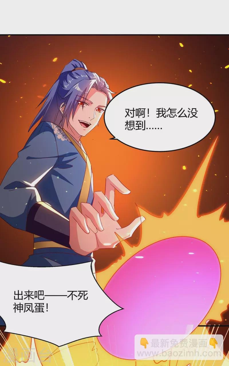 第283话 成就荒域之主