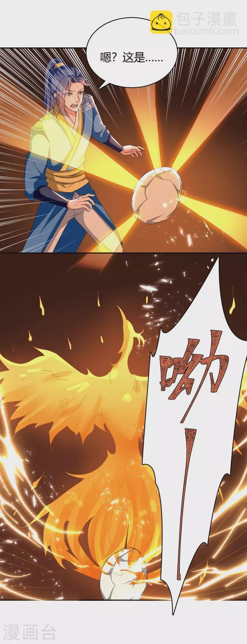 第284话 神兽出世