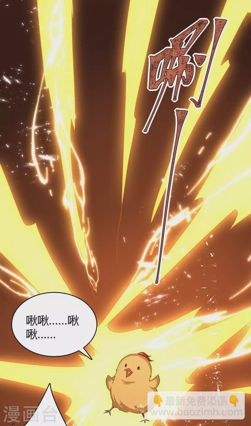 第284话 神兽出世