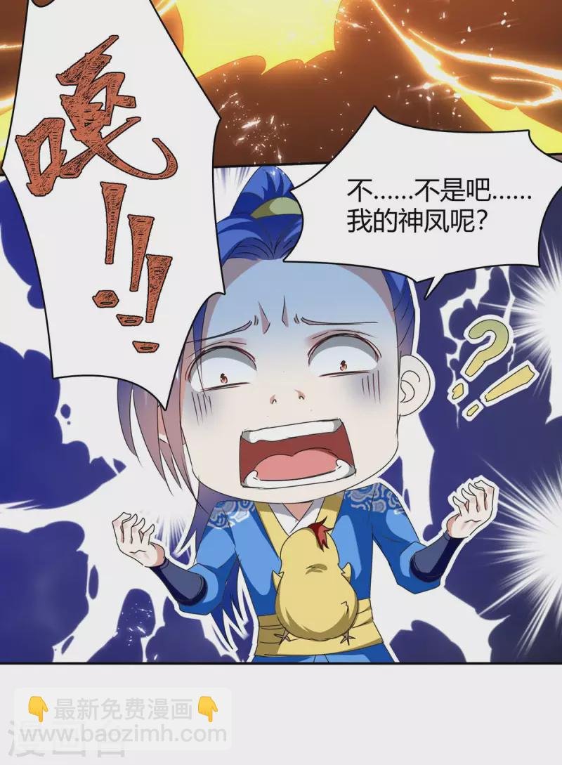 第284话 神兽出世