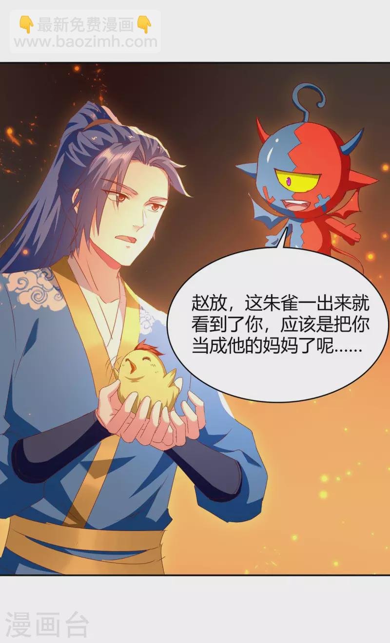 第284话 神兽出世
