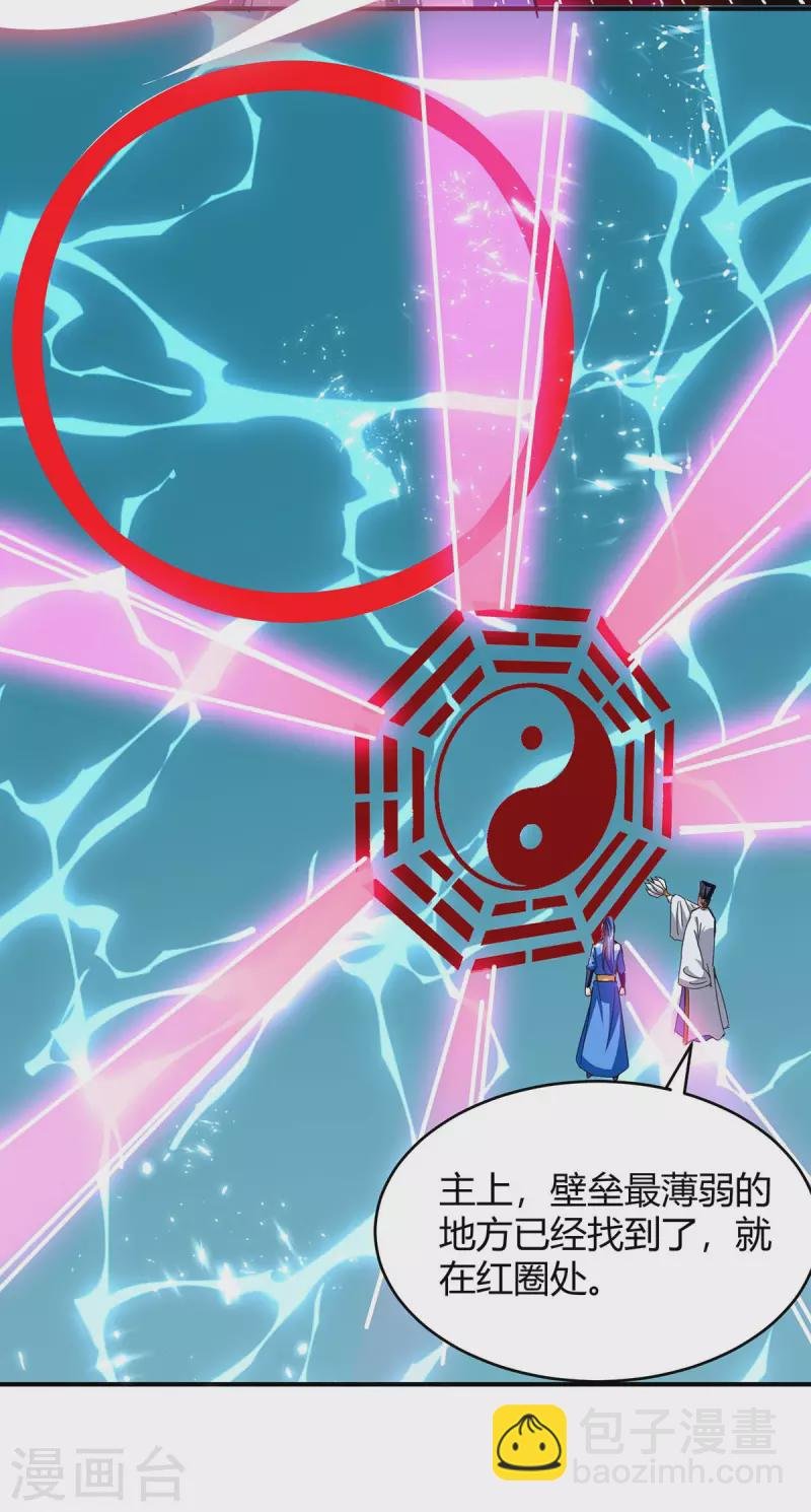 第284话 神兽出世
