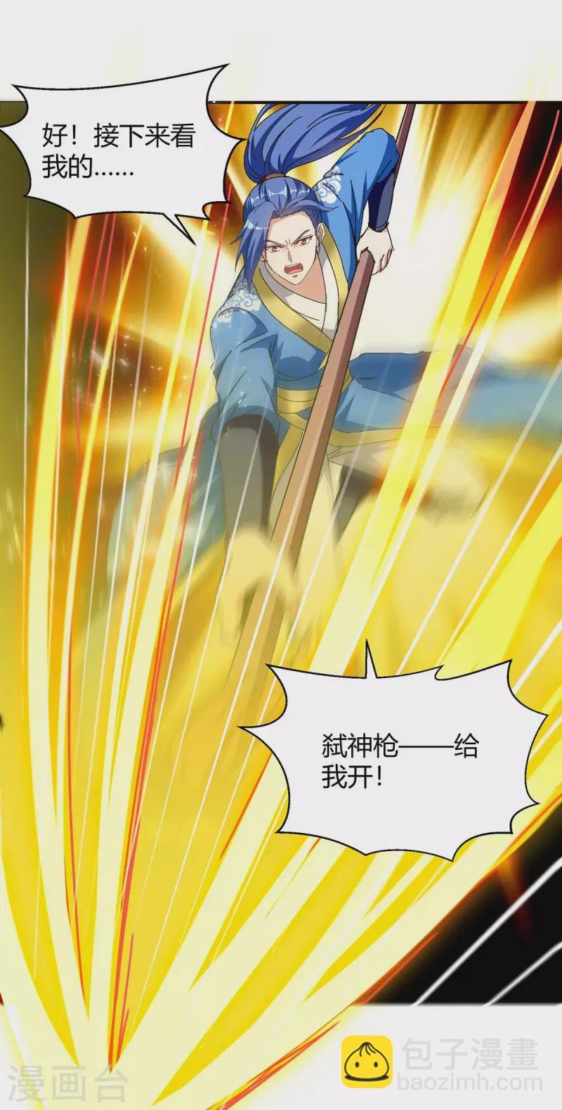 第284话 神兽出世