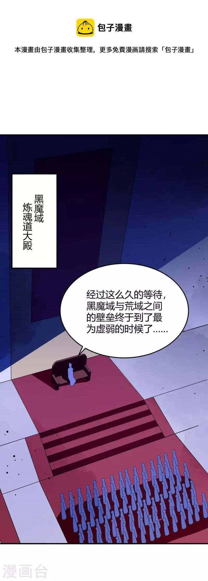 第285话 妖灵山脉