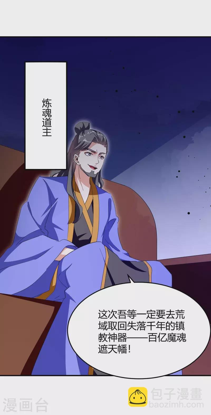 第285话 妖灵山脉