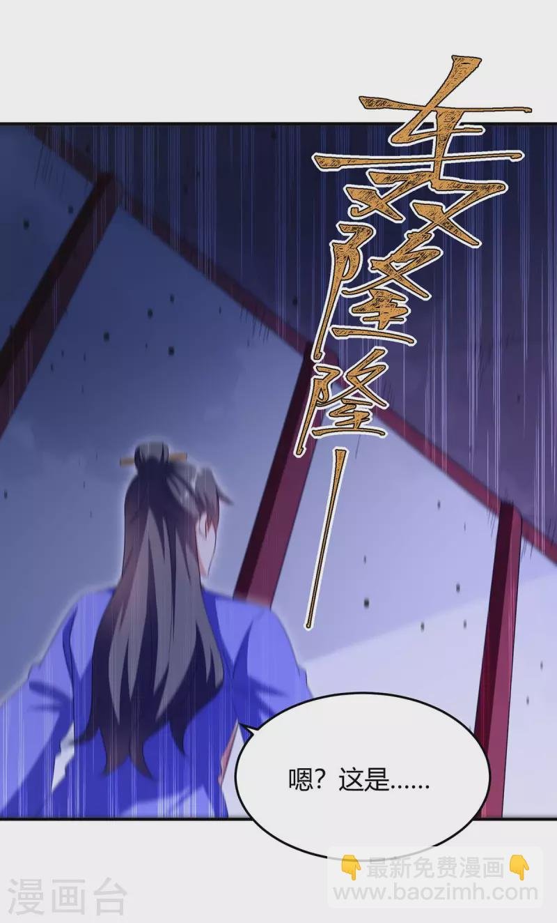 第285话 妖灵山脉