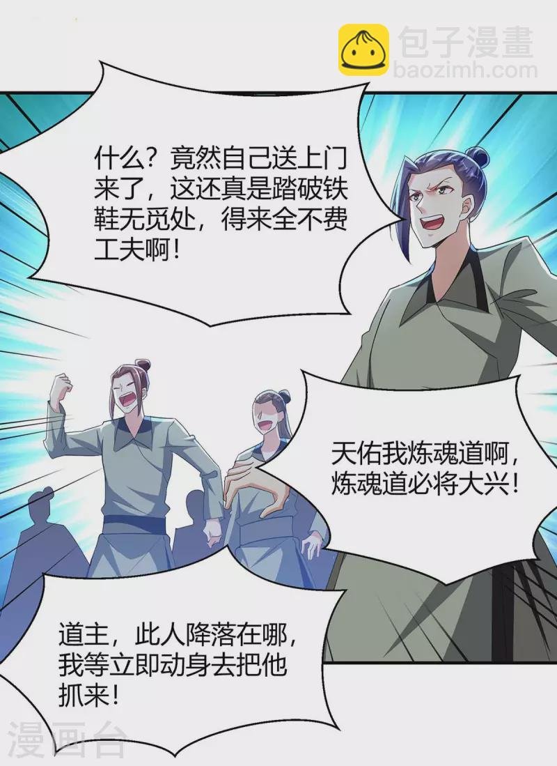 第285话 妖灵山脉