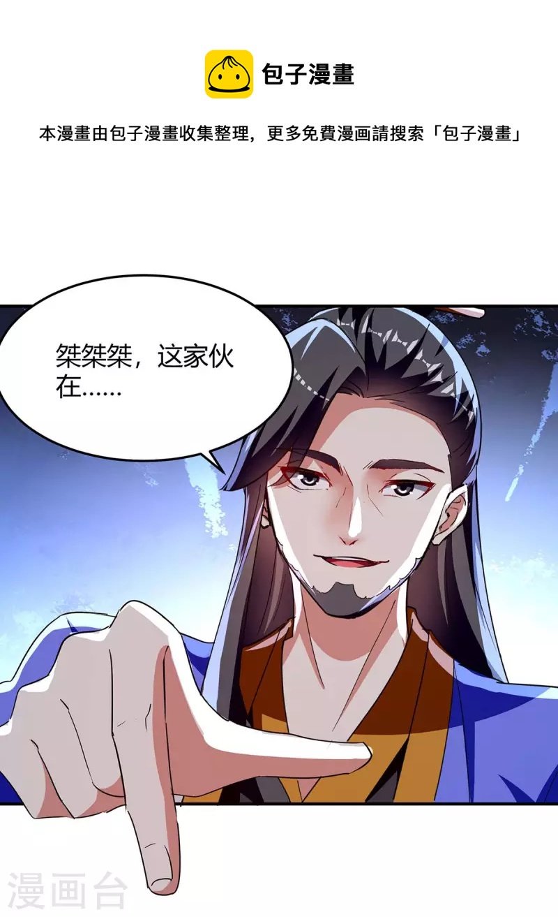 第285话 妖灵山脉