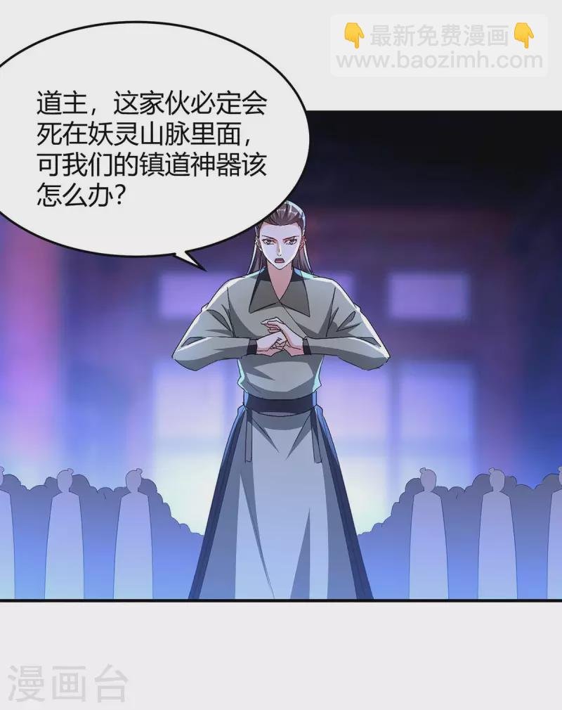 第285话 妖灵山脉