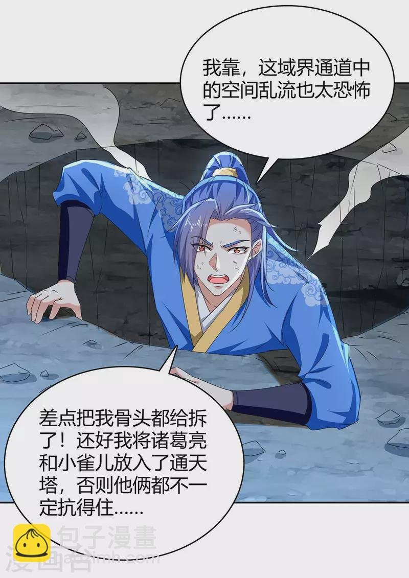 第285话 妖灵山脉