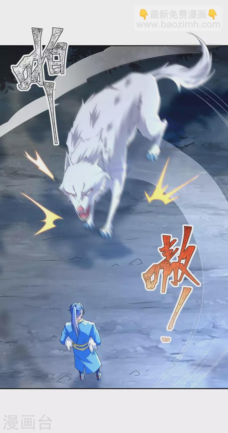 第285话 妖灵山脉