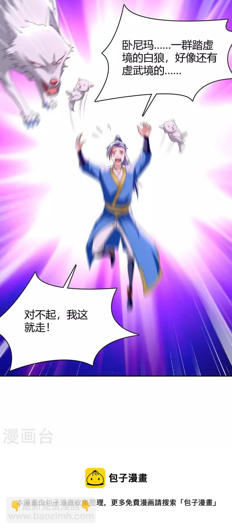 第285话 妖灵山脉