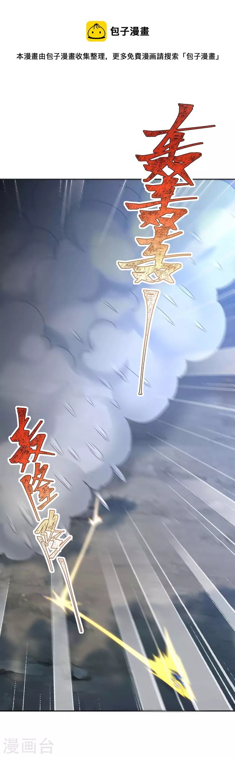 第286话 天降巫女