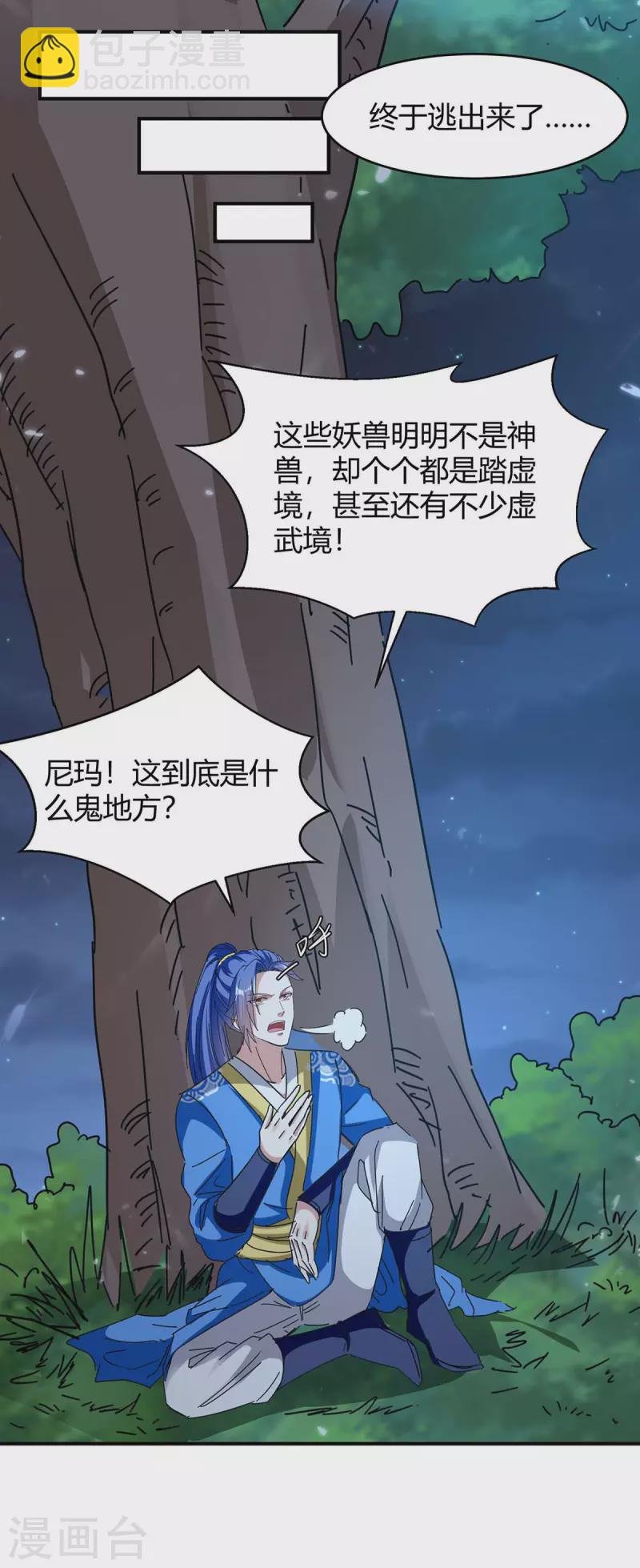 第286话 天降巫女