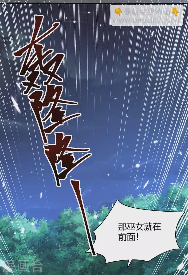 第286话 天降巫女