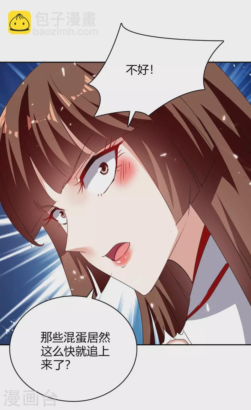 第286话 天降巫女