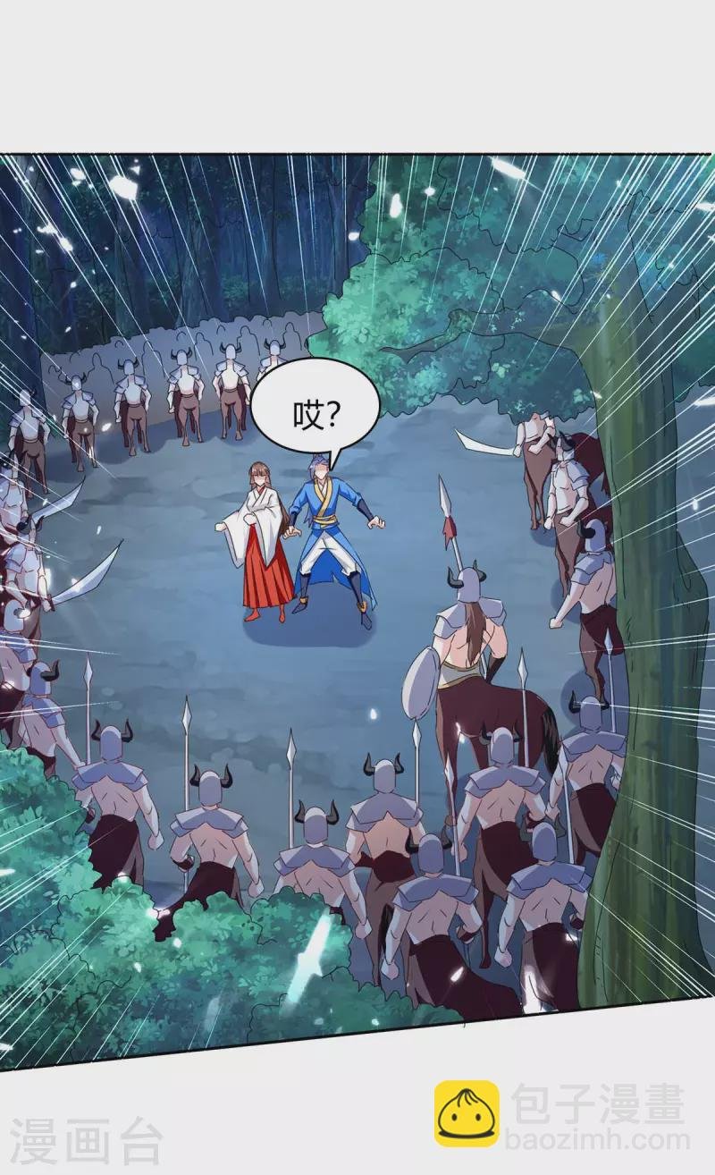 第286话 天降巫女