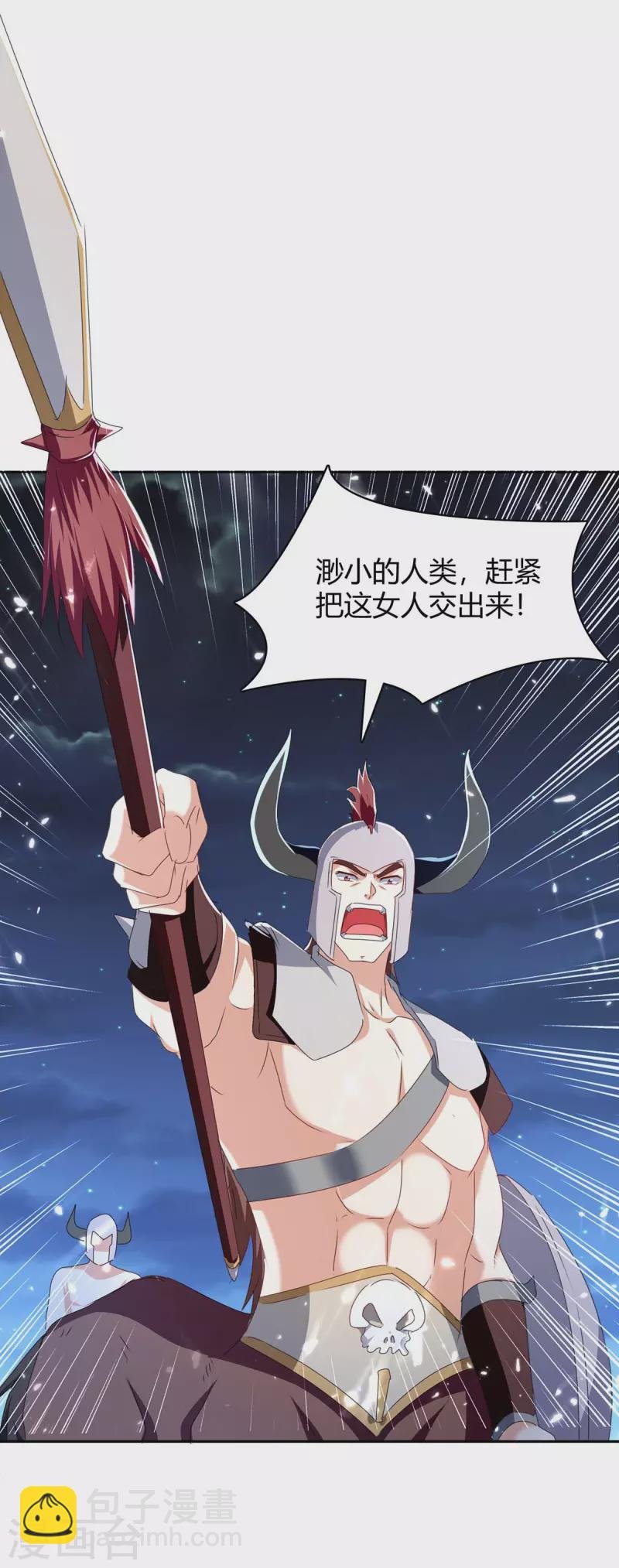 第286话 天降巫女