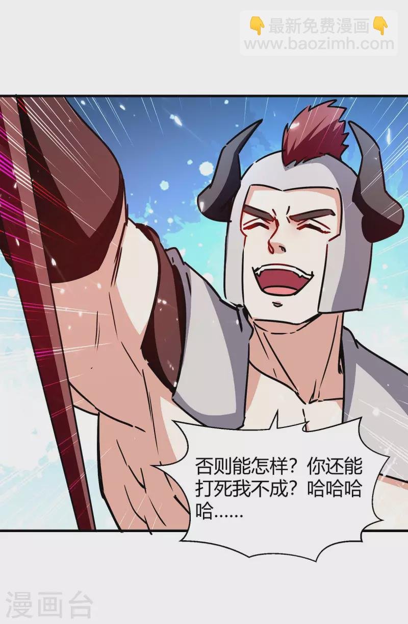 第287话 别怪我枪下无情了