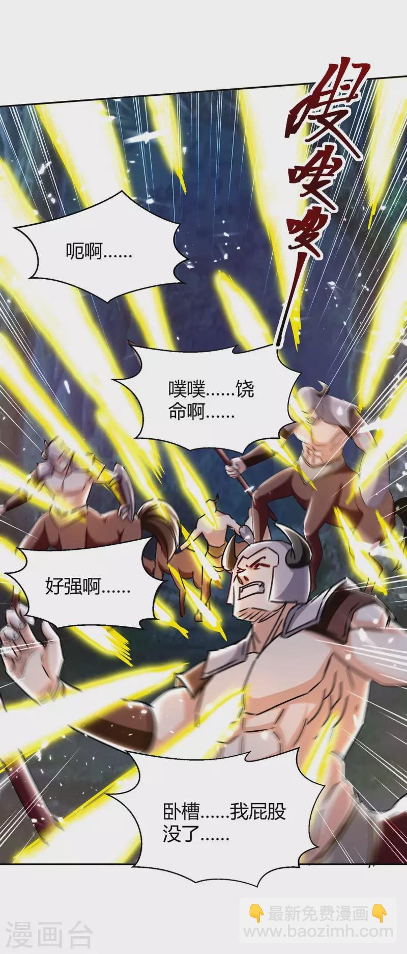 第287话 别怪我枪下无情了