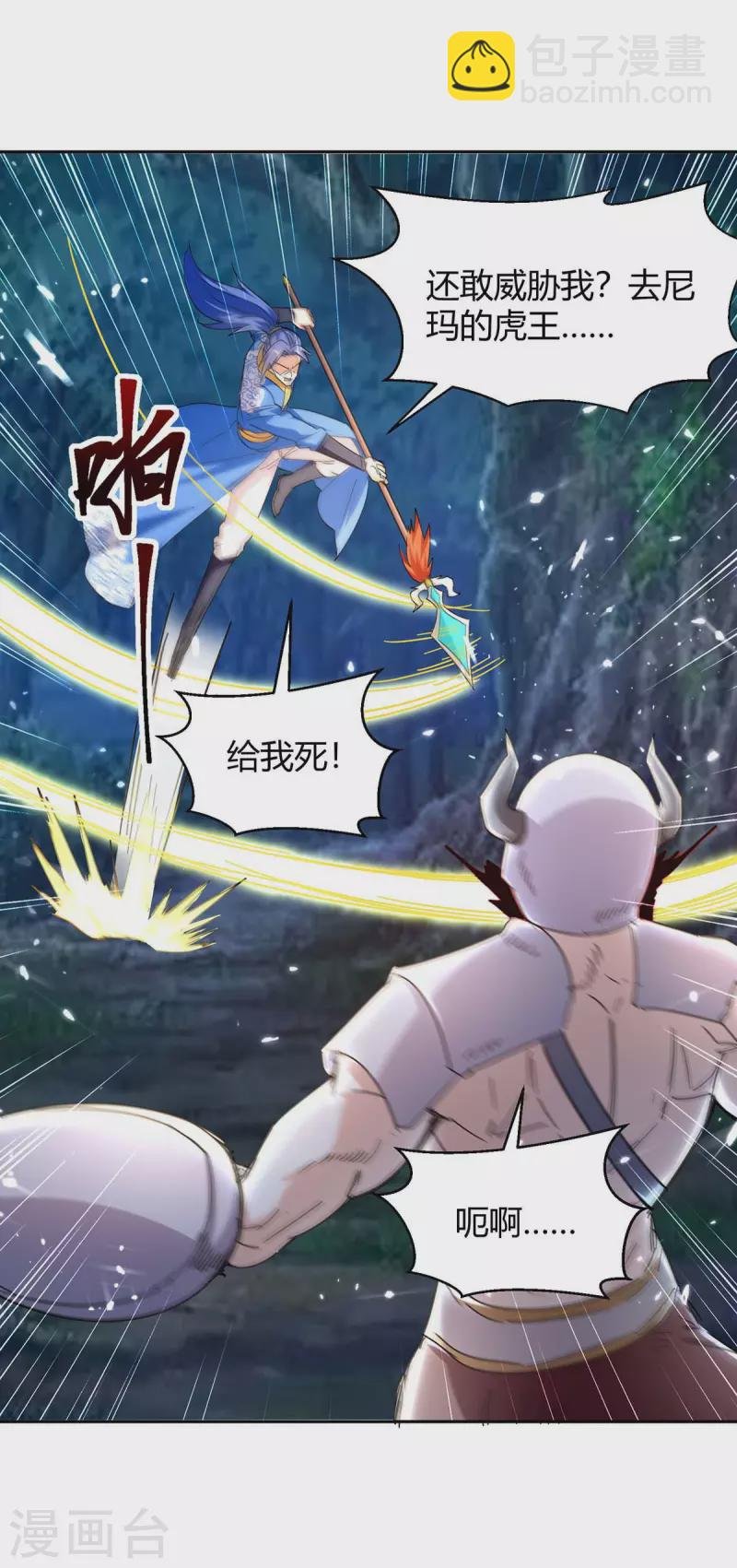 第287话 别怪我枪下无情了
