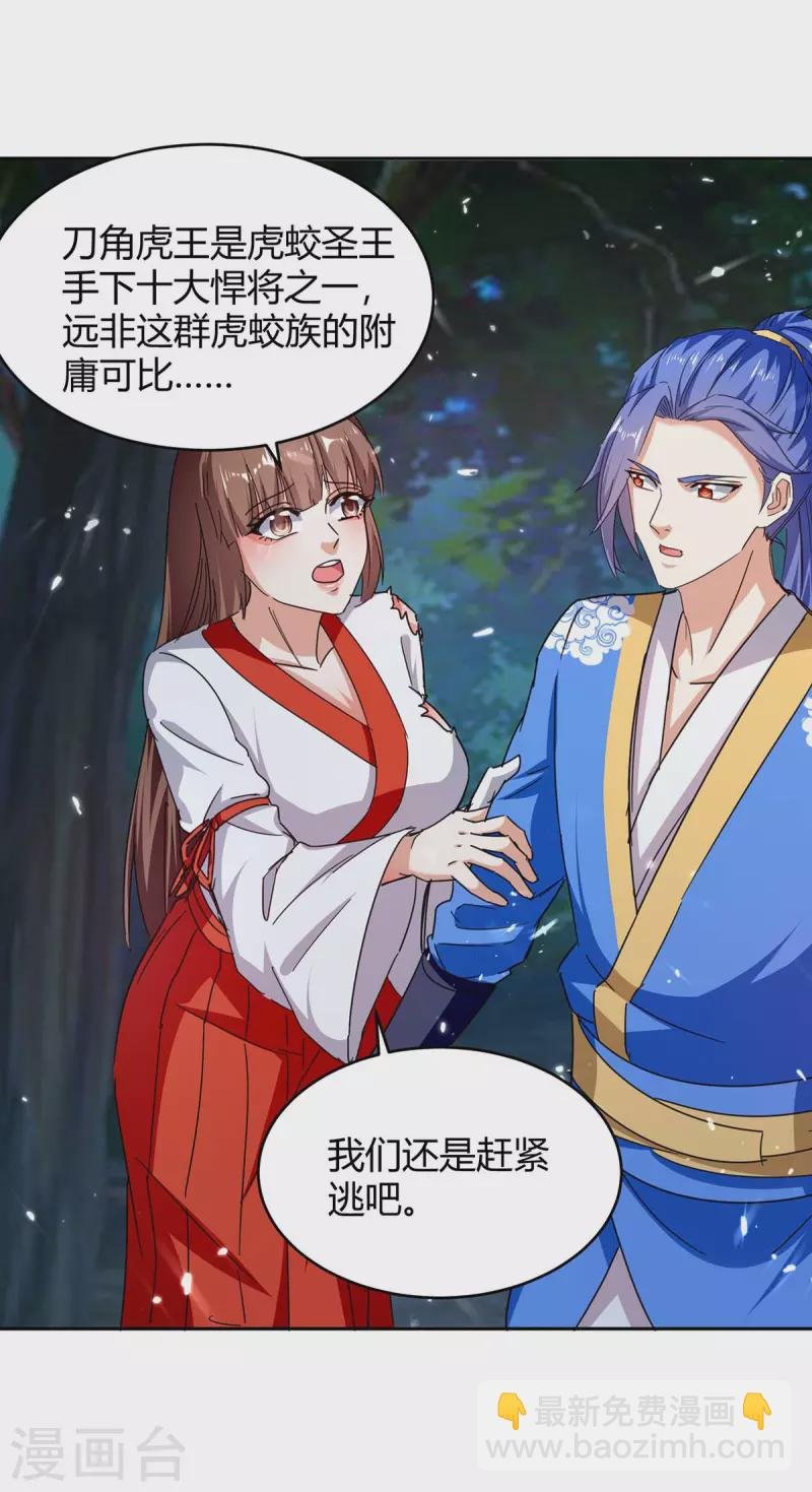 第287话 别怪我枪下无情了