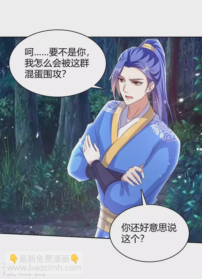 第287话 别怪我枪下无情了