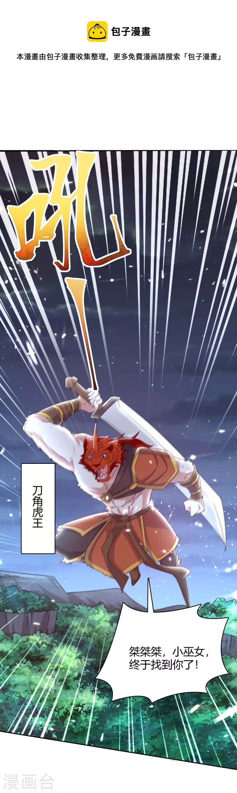 第288话 逃出生天